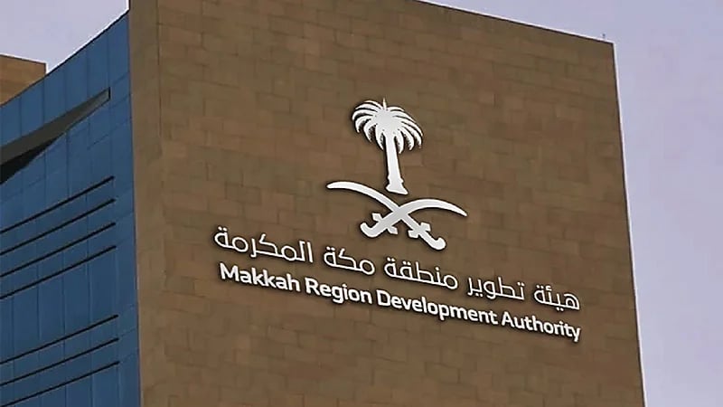 وظائف شاغرة بهيئة تطوير مكة