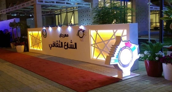 بالصور .. فاعليات مهرجان الشارع الثقافي بالرياض