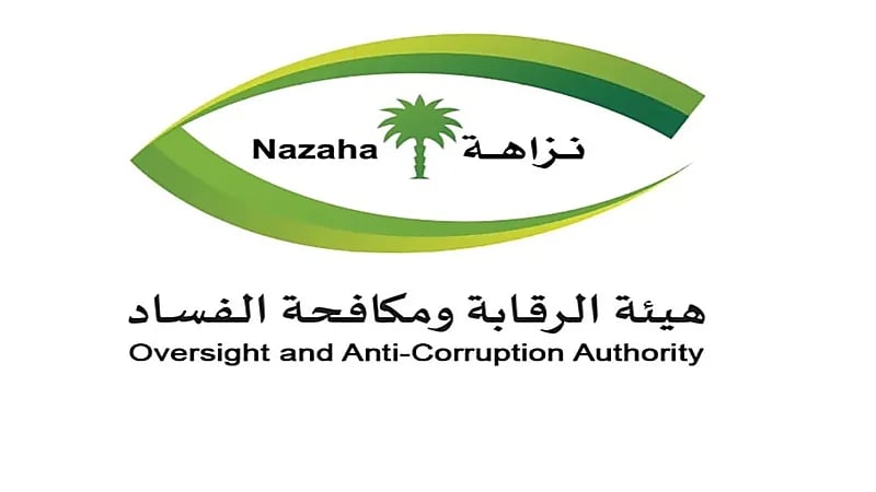 نزاهة تعلن إيقاف 84 متهما بـ7 وزارات في جرائم فساد