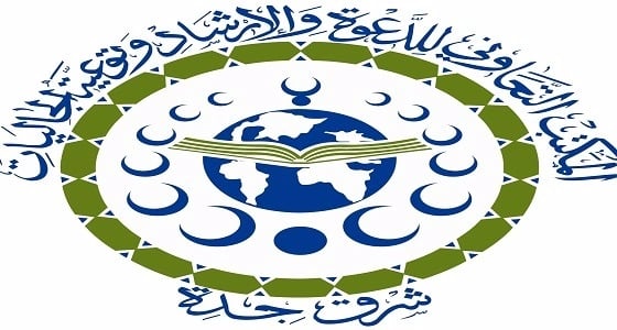 غدًا.. " الأبناء .. ألم وأمل " محاضرة للدعوة والإرشاد بجدة