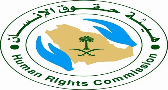 تطورات حقوق الإنسان بمجالي التنمية وتعزيز النزاهة في المملكة