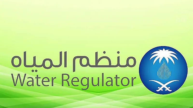 إصدار غرامات مالية بإجمالي 272 ألف ريال على مخالفين لنظام المياه