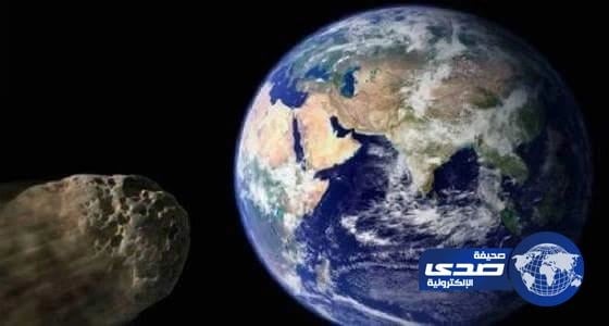 كويكب ضخم يهدد الأرض.. والبشرية عاجزة عن التصدي له!!
