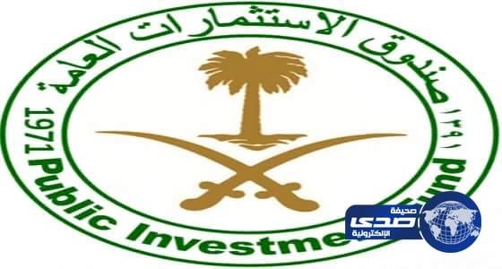 صندوق الاستثمارات يوضح حقيقة وجود خطة لبيع حصصه في الشركات المحلية