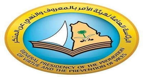 بالصور. .مواطن يجد أشياء مربوطة بحبل وورقة تحتوي على طلاسم بحقيبة خادمته المسيحية ..والأمر بالمعروف تتفاعل