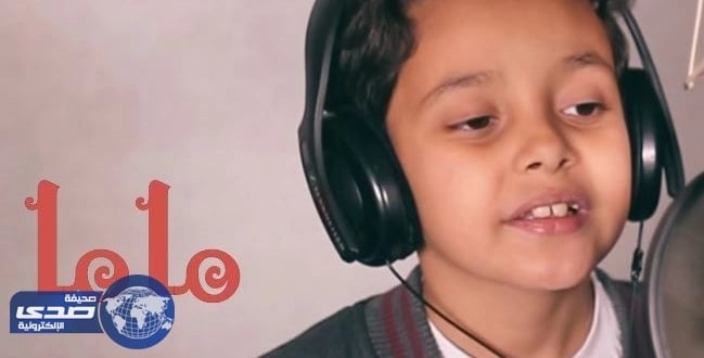 " السيسي " يطرح أغنية بمناسبة عيد الأم