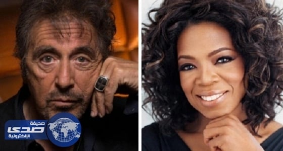 الترفيه تستضيف أوبرا وينفري وآل باتشينو قريبًا بالمملكة
