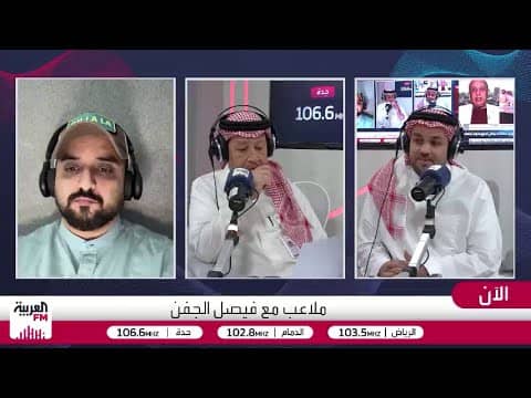 ر المنتخب السعودي