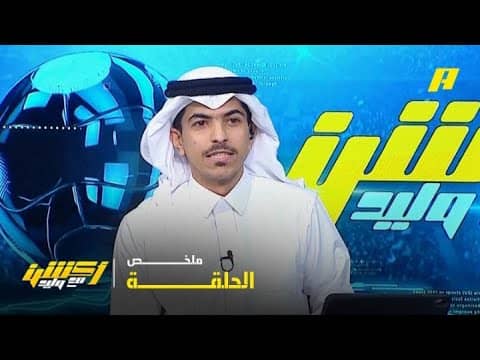 هل رينارد يفهم أكثر من إنزاغي وجيسوس