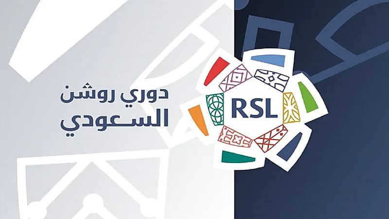 الكشف عن مواجهات الجولة الأولى من دوري روشن