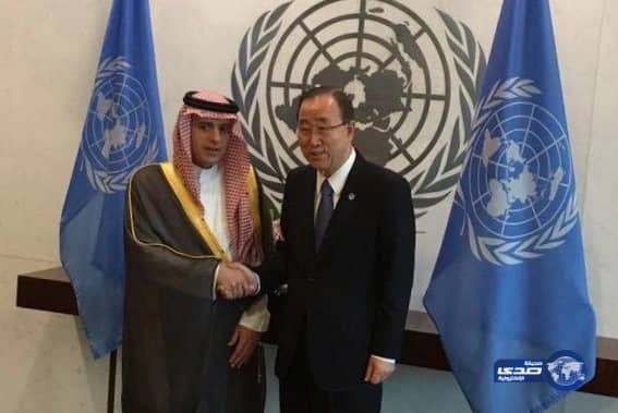 الجبير يبحث مع بان كي مون الأزمة في اليمن وسوريا