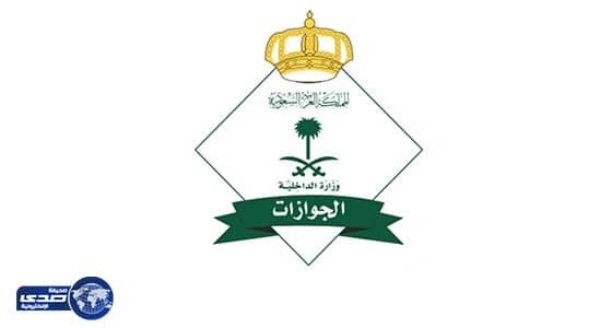 جوازات عسير تصدر 1009 قرار بحق مخالفي أنظمة الإقامة والعمل