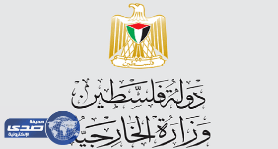 طلب إحالة خاص بالاستيطان في فلسطين أمام المحكمة الدولية