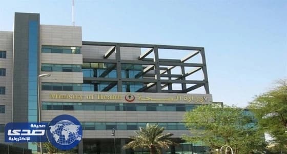 " الصحة " تنهي احتجاز جثمانَي وافديْن في الرياض والأحساء