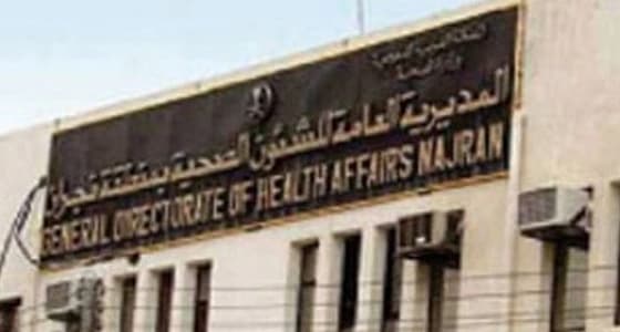 725 جلسة علاج كيماوي في نجران العام الماضي