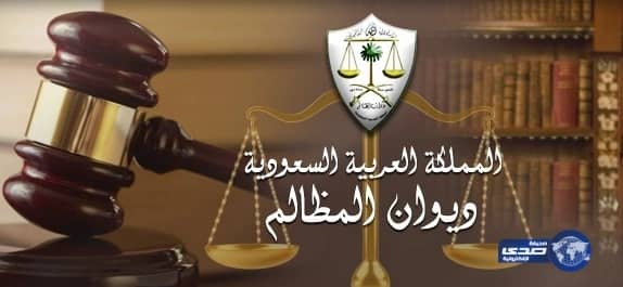 إتاحة تقديم طلب الاستئناف إلكترونياً
