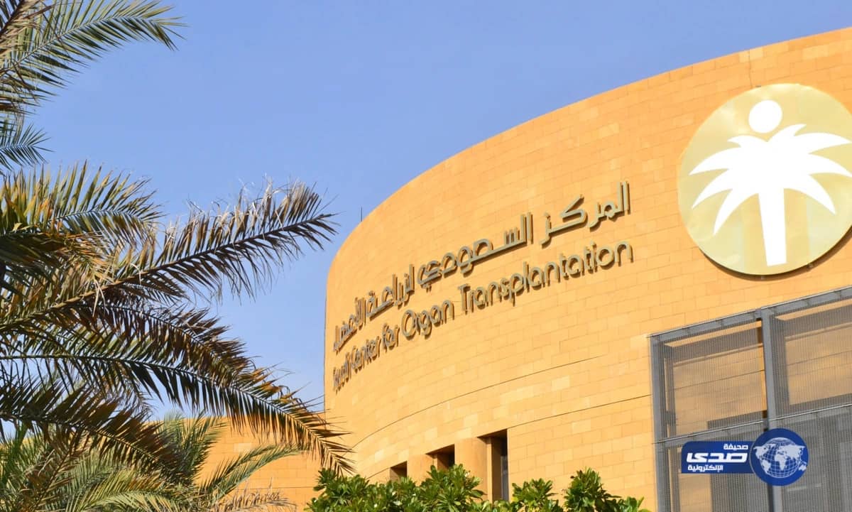 الموافقة على إضافة خانة للمتبرعين بالأعضاء في الهوية الوطنية ورخص القيادة