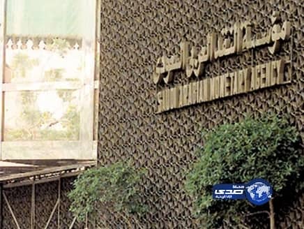 " ساما " تؤكد على البنوك عدم المساس ببدلات غلاء المعيشة والمكافأة