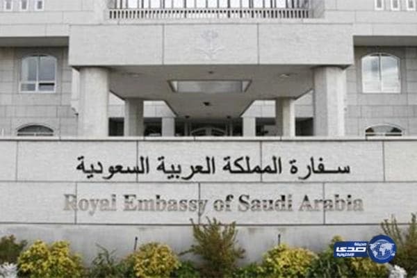 سفارة المملكة في تركيا تنهي أزمة تعرض لها مواطن بمطار إسطنبول