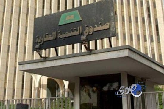 التنمية العقاري: إعلان أسماء المستفيدين من التمويل المدعم منتصف كل شهر