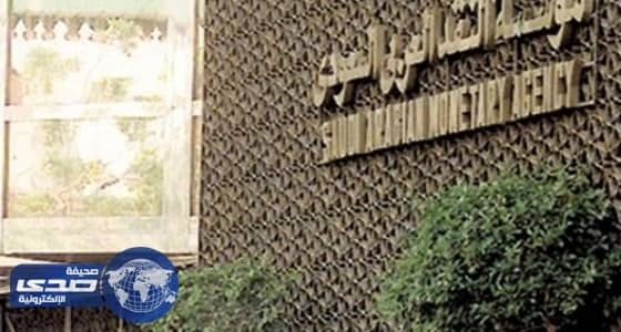 مؤسسة النقد تعلن عن الفترة لتسوية المطالبات التي لا تتجاوز الـ 2000 ريال