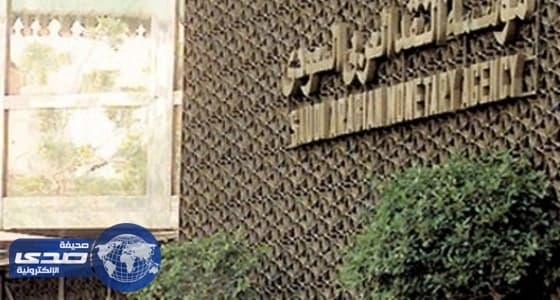 " النقد " تصدر قرارات جديدة بشأن معدل اتفاقيات إعادة الشراء