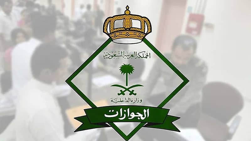 الجوازات توضح شرط مهم لدخول المقيم إلى المملكة