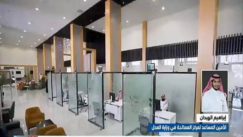 المصالحة والوساطة بـ "العدل" تحقق توافق بين الأزواج في 60 ألف طلب خلال 8 أشهر