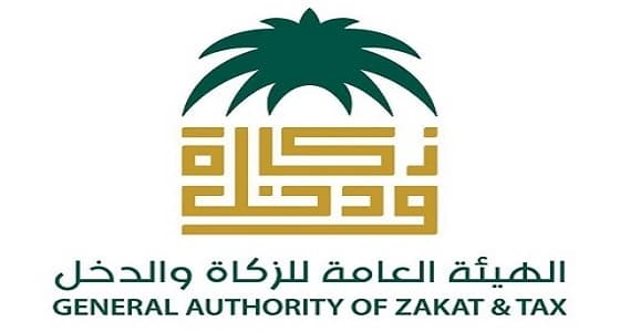 الزكاة والدخل تفتح باب التسجيل للجهات الراغبة بالعمل كممثل ضريبي للمنشآت غير المقيمة
