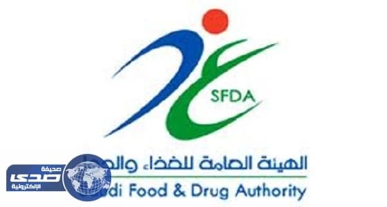 " الغذاء والدواء " تدعو المستوردين للاطلاع على دليل تسجيل واعتماد منشآت حليب الأطفال