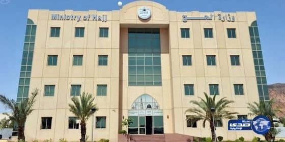 تراجع أسعار إسكان الحجاج ل 2000 ريال بدلا من 10 الاف ريال