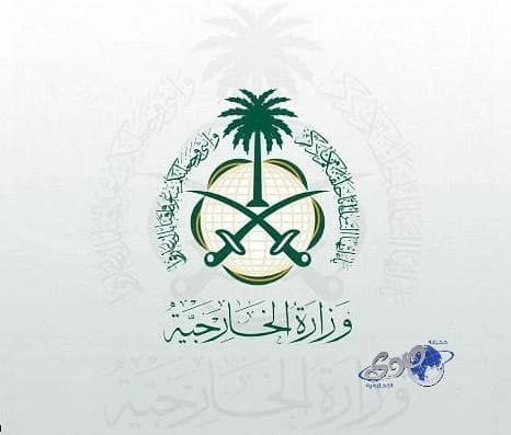 المملكة تدين الهجوم بالأسلحة الكيميائية على مدينة خان شيخون