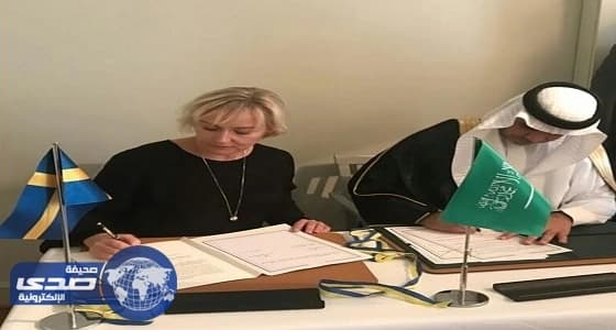 " تعليم المملكة " توقع اتفاقية تعاون علمي مع السويد