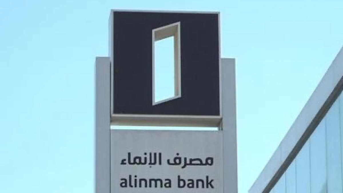 مصرف الإنماء يعلن عن وظائف شاغرة