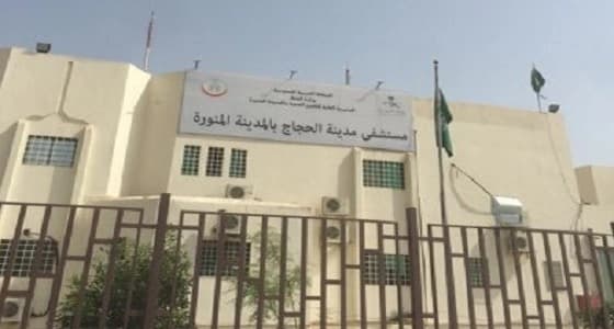 إحالة طبيب آسيوي إلى مستشفى مدينة الحجاج مصابا بالسل والدرن