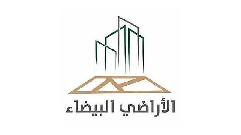 الأراضي البيضاء: 250 أرضاً في الدورة الفوترية السادسة بحاضرة الدمام