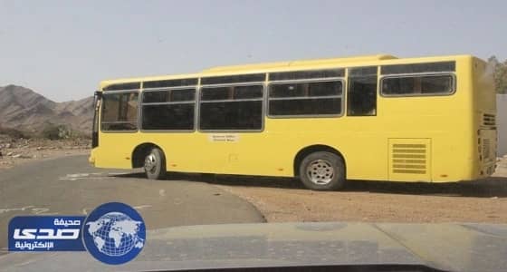 عطل أحد الباصات «بكساب» يربك الأهالي ويتسبب في غياب بعض الطالبات
