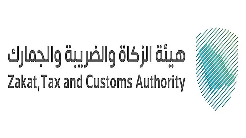 وظائف شاغرة بهيئة الزكاة والضريبة والجمارك