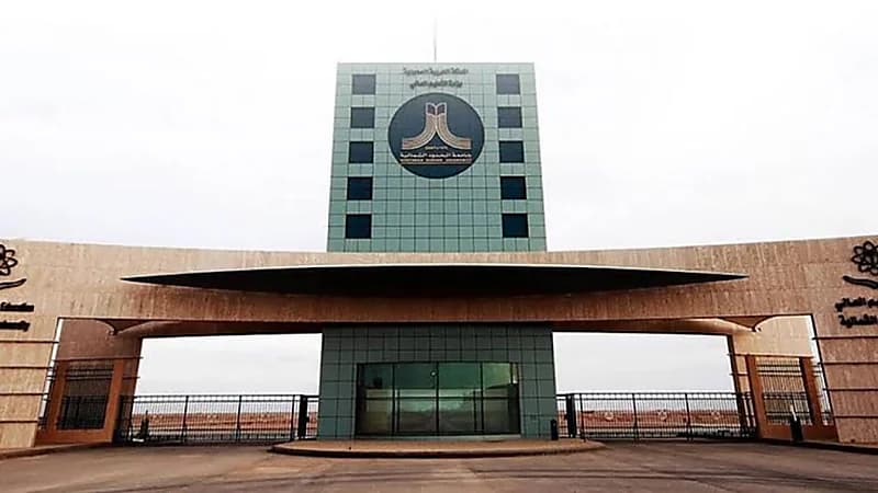 وظائف صحية شاغرة بـ جامعة الحدود الشمالية