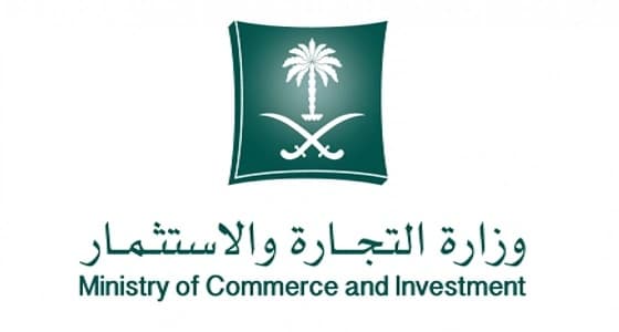 تحذير بالغرامة والتشهير من " التجارة " لأصحاب المخابز .. هذه هي التفاصيل