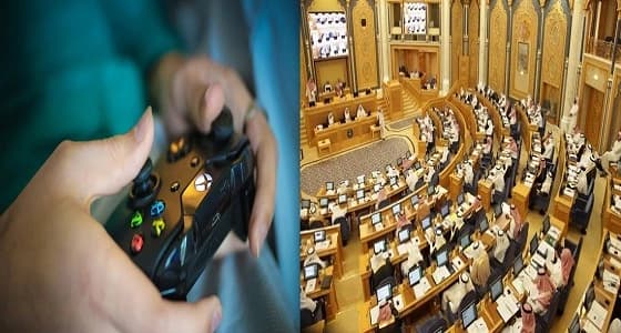 اليوم..مجلس الشورى يناقش توصية لضبط سوق " الألعاب الإلكترونية "