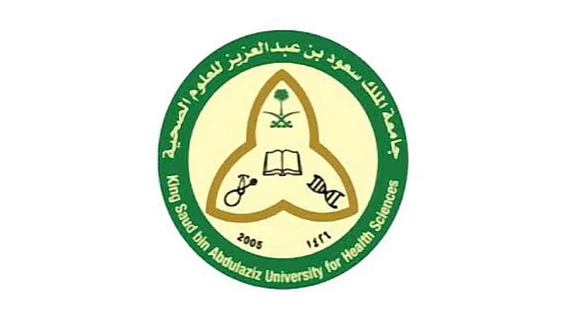 جامعة الملك سعود للعلوم الصحية توفر وظائف شاغرة
