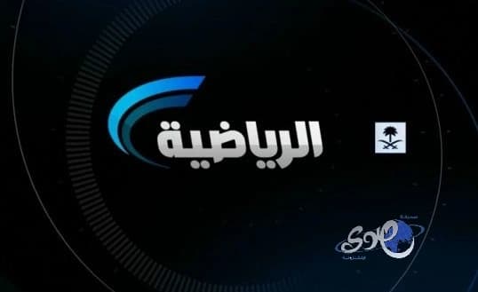 "الرياضية" تواصل تفردها .. نهائي كأس ولي العهد بـ 3 ستديوهات و8 محللين