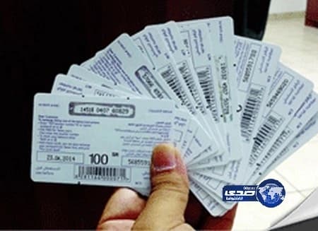 مكالمة توهم مواطنًا بجائزة 200 ألف وتسحب منه 1500 ريال