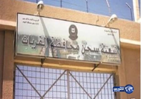 سجين يخبئ 13 شريحة اتصال داخل أحشائه لتهريبها إلى داخل السجن