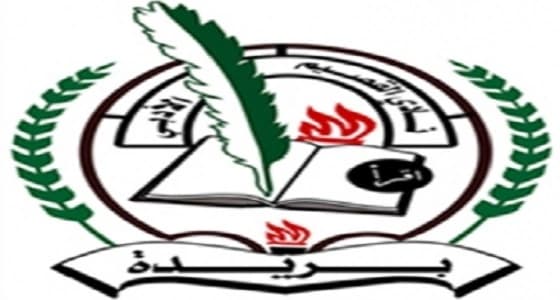 " حقوق الإنسان بين الواقع والمأمول " محاضرة في نادي القصيم الأدبي