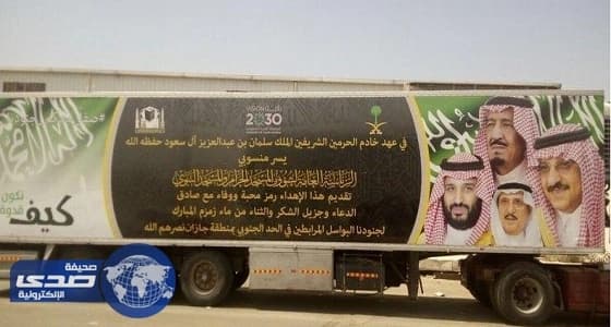 رئاسة الحرمين تسيِّر شاحنات محملة بماء زمزم للمرابطين في الحد الجنوبي