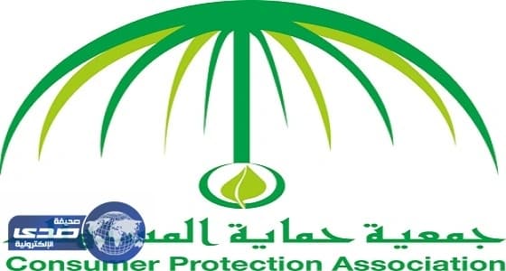 حماية المستهلك تحذر من منتج صيدلاني