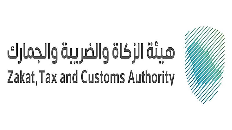 الزكاة والضريبة والجمارك توفر وظائف شاغرة