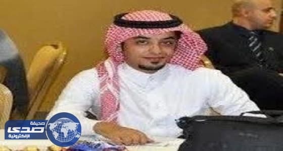 جامعة أمريكية تطلق اسم سعودي متوفى على جائزة علمية رفيعة